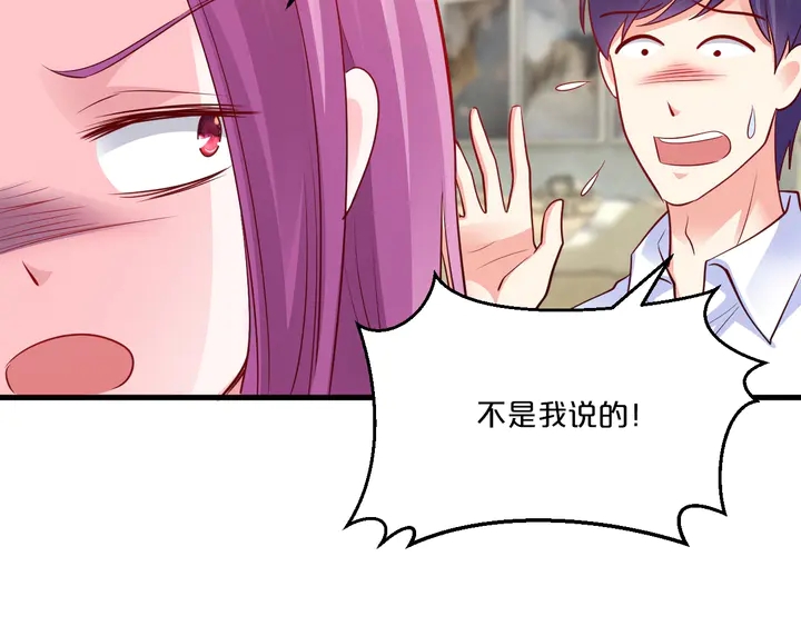 第92话 来者不善？(1/3)-第93话