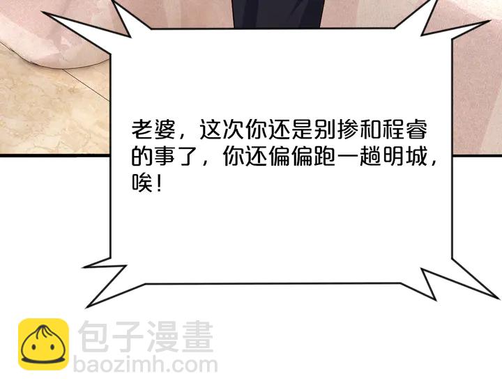 第92话 来者不善？(1/3)-第93话