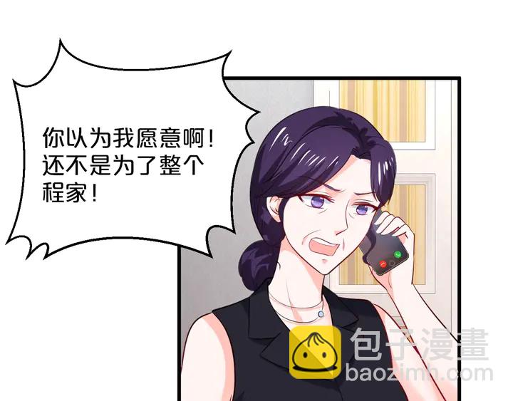 第92话 来者不善？(1/3)-第93话