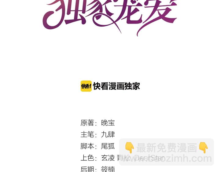 第94话 羊入狼口(1/2)-第95话