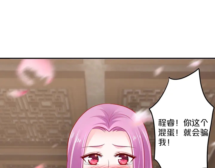 第96话 嫁给我(1/3)-第97话