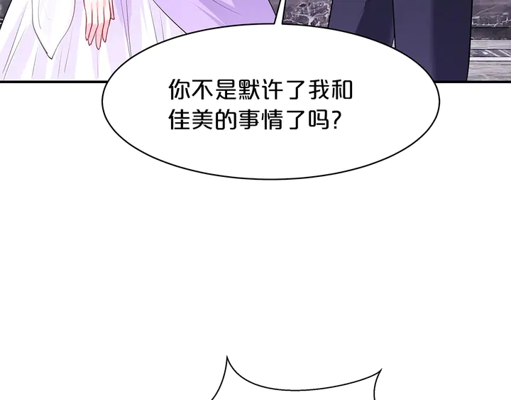 第96话 嫁给我(1/3)-第97话