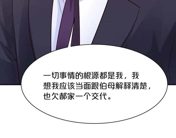 第96话 嫁给我(1/3)-第97话