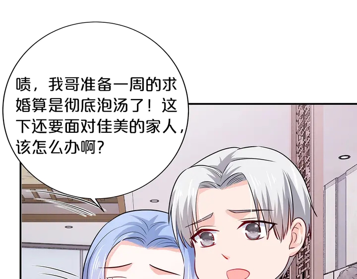 第96话 嫁给我(1/3)-第97话