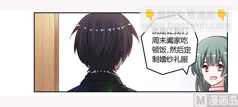 首席的萌妻 - 第103話 徐秘書的反擊 - 6