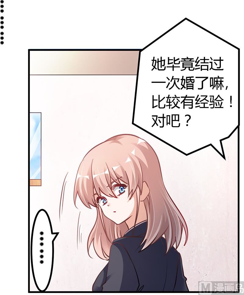 首席的萌妻 - 第103話 徐秘書的反擊 - 2