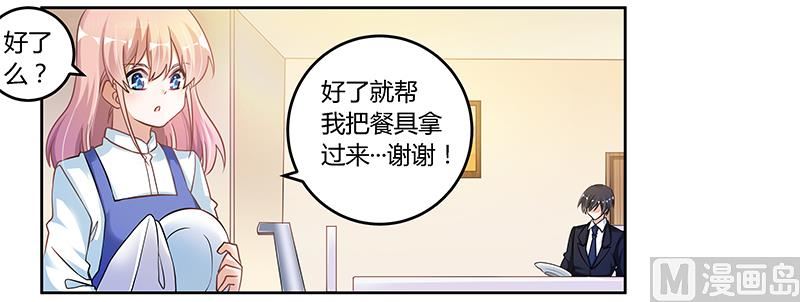 首席的萌妻 - 第109話 試就試，誰怕誰 - 5