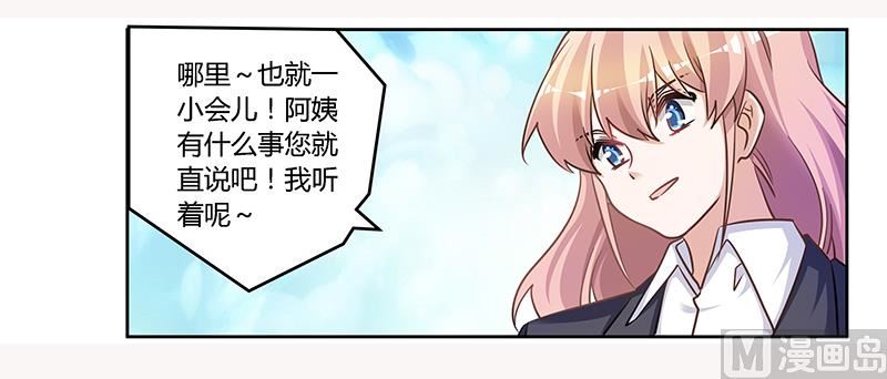 首席的萌妻 - 第117話 單親媽媽 - 1