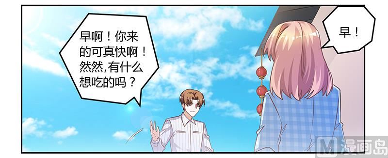 首席的萌妻 - 第135話 約見陸旭 - 6