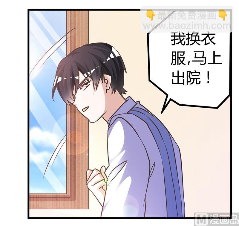 首席的萌妻 - 第145話 有內鬼 - 4