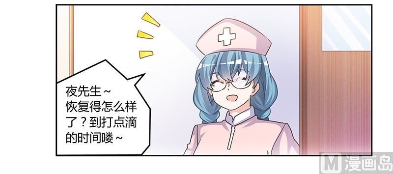 首席的萌妻 - 第145話 有內鬼 - 6