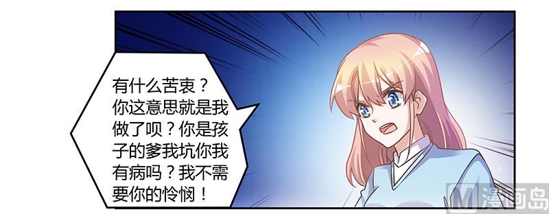 首席的萌妻 - 第147話 單獨審問 - 3