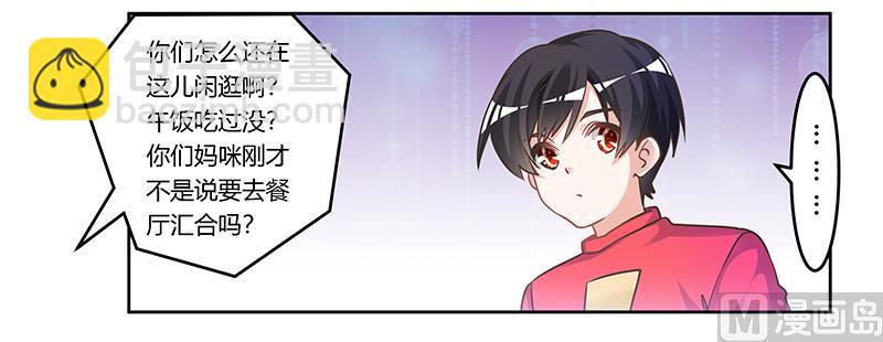 首席的萌妻 - 第153話 命運的捉弄 - 6