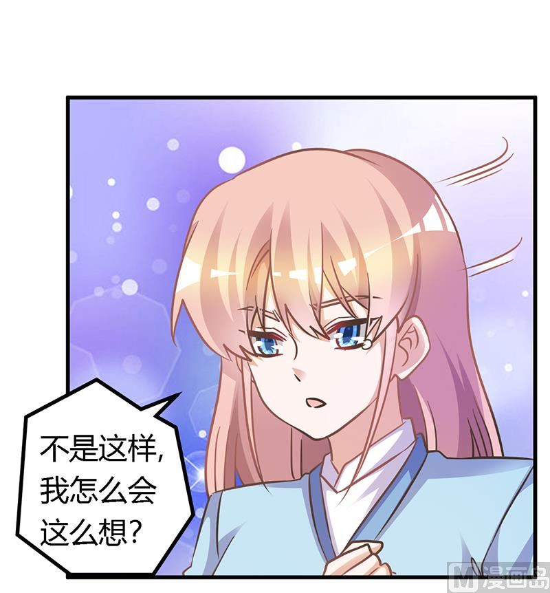 首席的萌妻 - 第155話 陸旭的離去 - 2