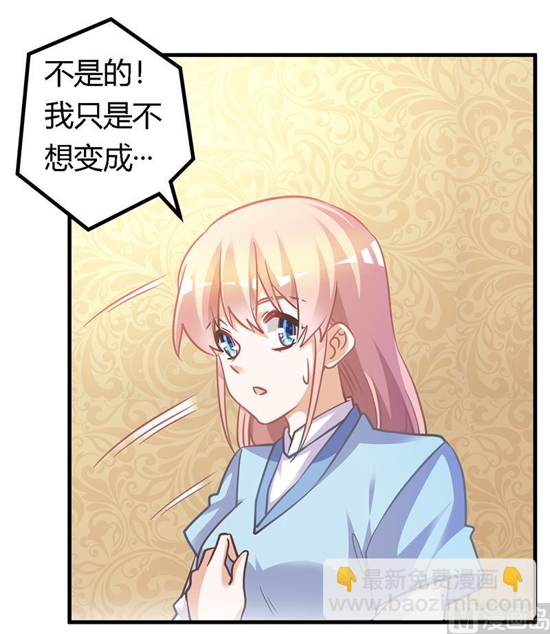 首席的萌妻 - 第155話 陸旭的離去 - 5