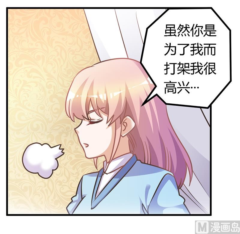 首席的萌妻 - 第157話 你想要什麼獎勵 - 4