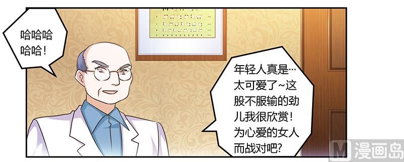 首席的萌妻 - 第159話 該放手卻不放手 - 5