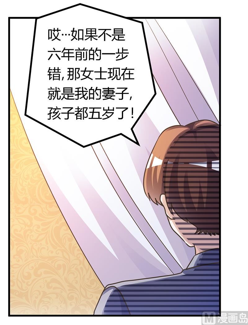 首席的萌妻 - 第159話 該放手卻不放手 - 6