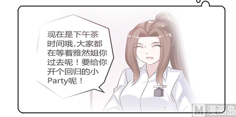 首席的萌妻 - 第161話 另一個嫌疑人 - 1