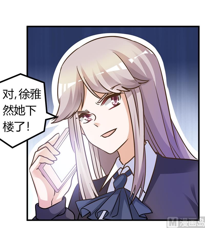 首席的萌妻 - 第165話 輿論風暴 - 2