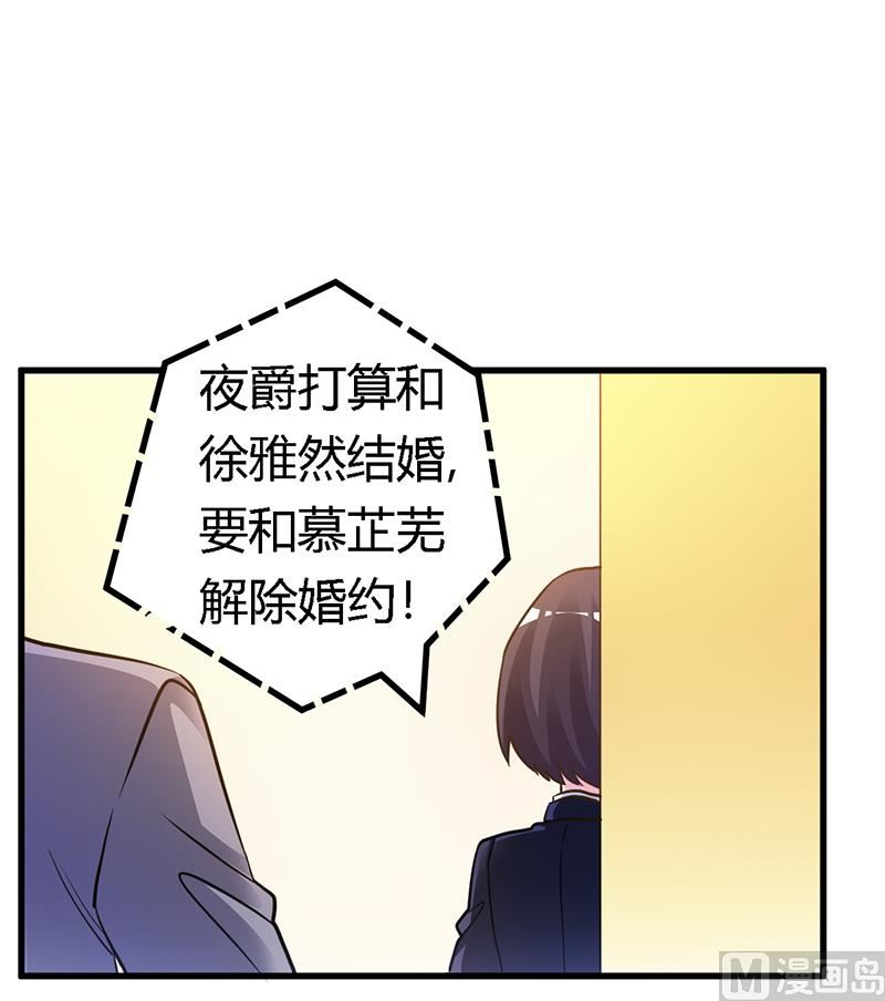 首席的萌妻 - 第167話 她居然懷孕了 - 2