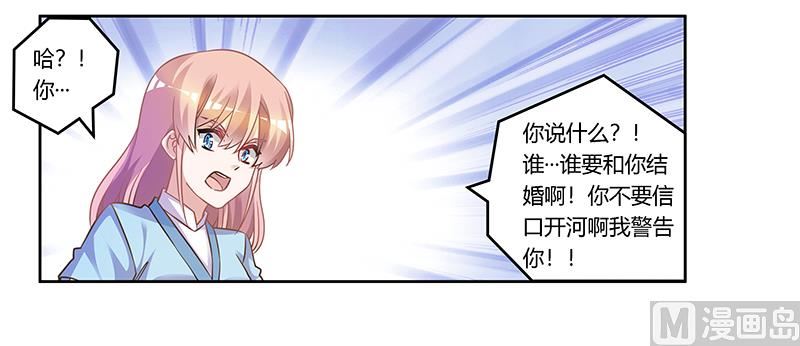 首席的萌妻 - 第167話 她居然懷孕了 - 1