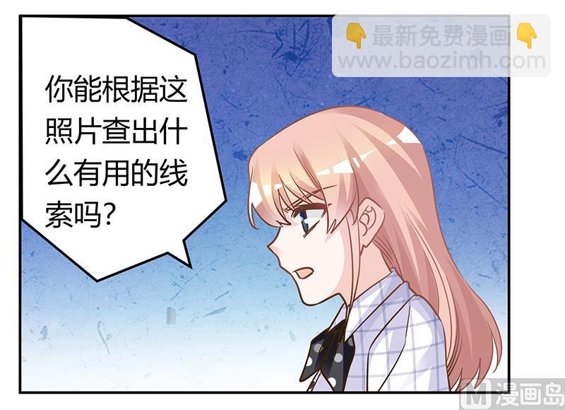 首席的萌妻 - 第181話 黑曜之心 - 2