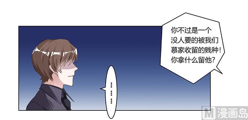 首席的萌妻 - 第185話 要挾 - 6