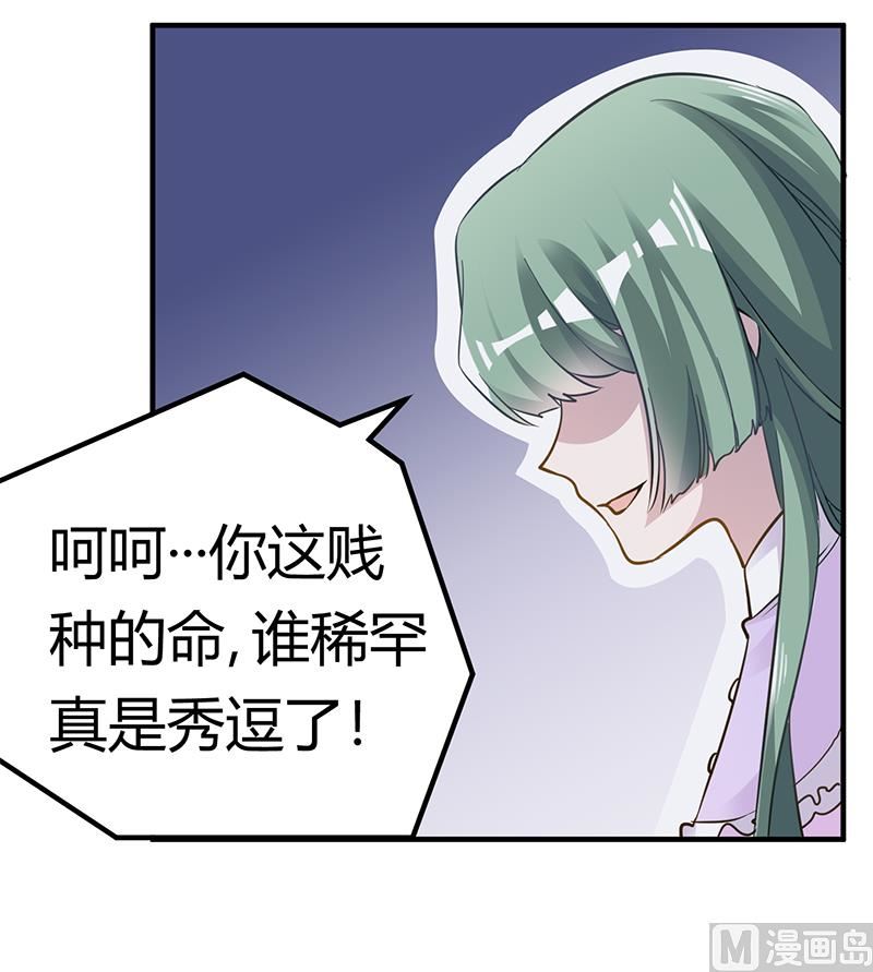 首席的萌妻 - 第185話 要挾 - 6