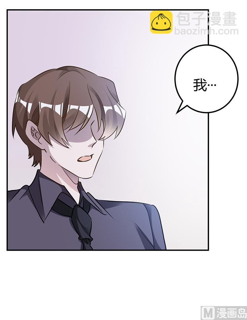 首席的萌妻 - 第185話 要挾 - 4