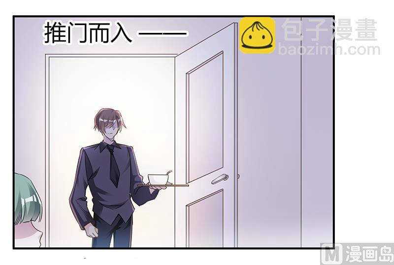 首席的萌妻 - 第185話 要挾 - 3