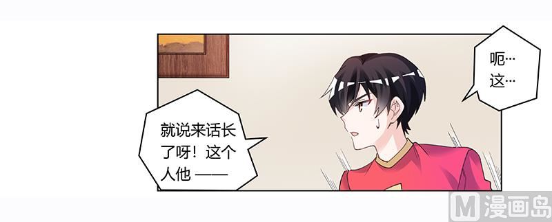 首席的萌妻 - 第195話 度過危機 - 2