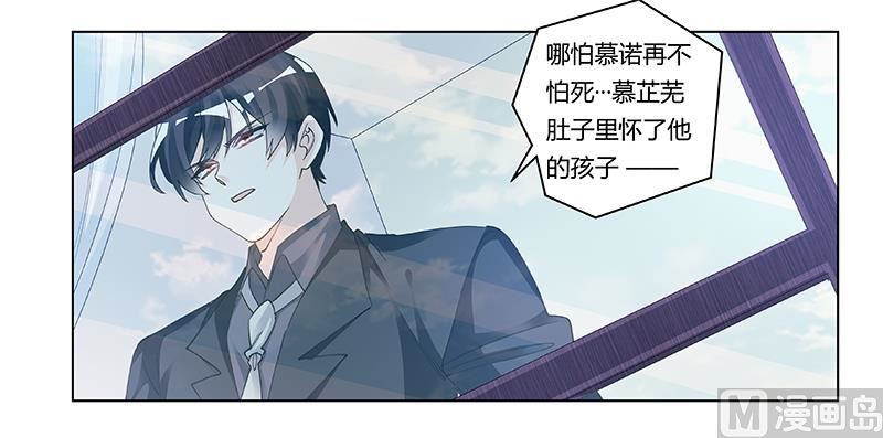 首席的萌妻 - 第207話 最壞的發展 - 3