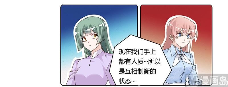 首席的萌妻 - 第207話 最壞的發展 - 1