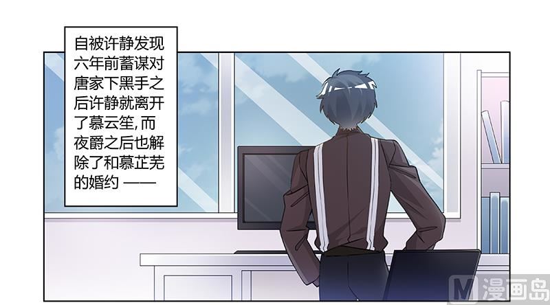 首席的萌妻 - 第207話 最壞的發展 - 4