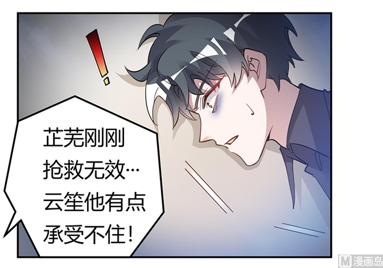 首席的萌妻 - 第217話 她一定還活着 - 4