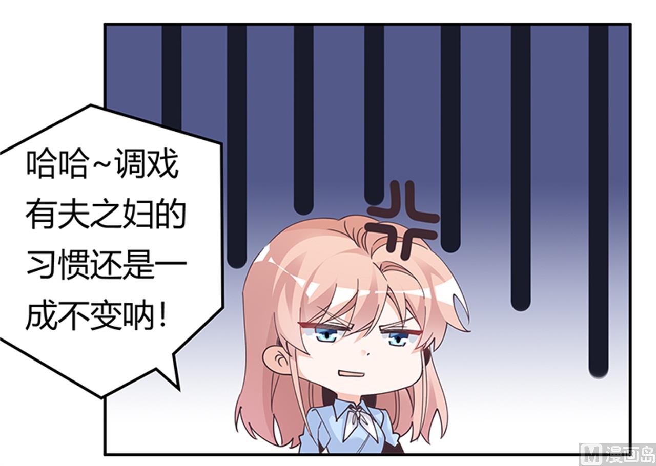 首席的萌妻 - 第235話 恩洛又來了 - 1