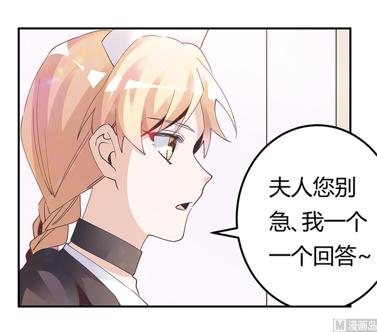 首席的萌妻 - 第239話 生死不明 - 4