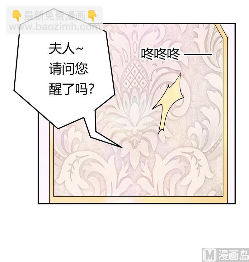 首席的萌妻 - 第243話 嚴格保密的婚禮 - 6