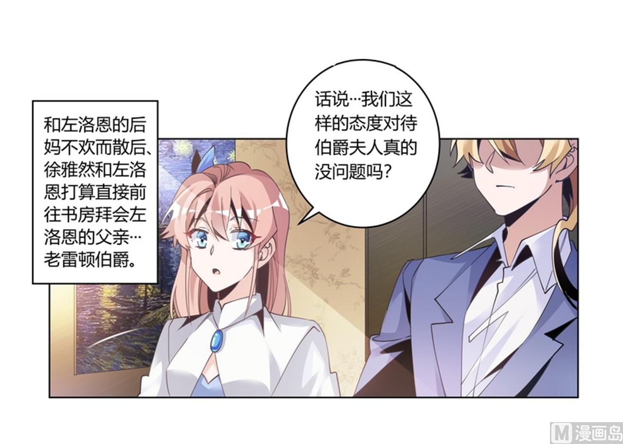 首席的萌妻 - 第257話 單獨聊聊 - 1