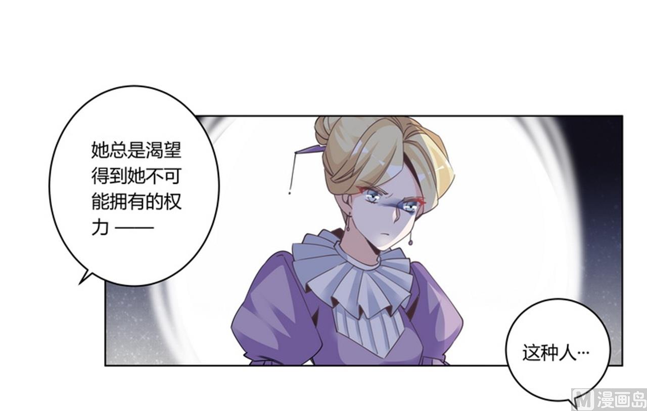 首席的萌妻 - 第257話 單獨聊聊 - 1