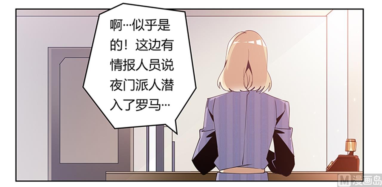 首席的萌妻 - 第261話 先斬後奏 - 4