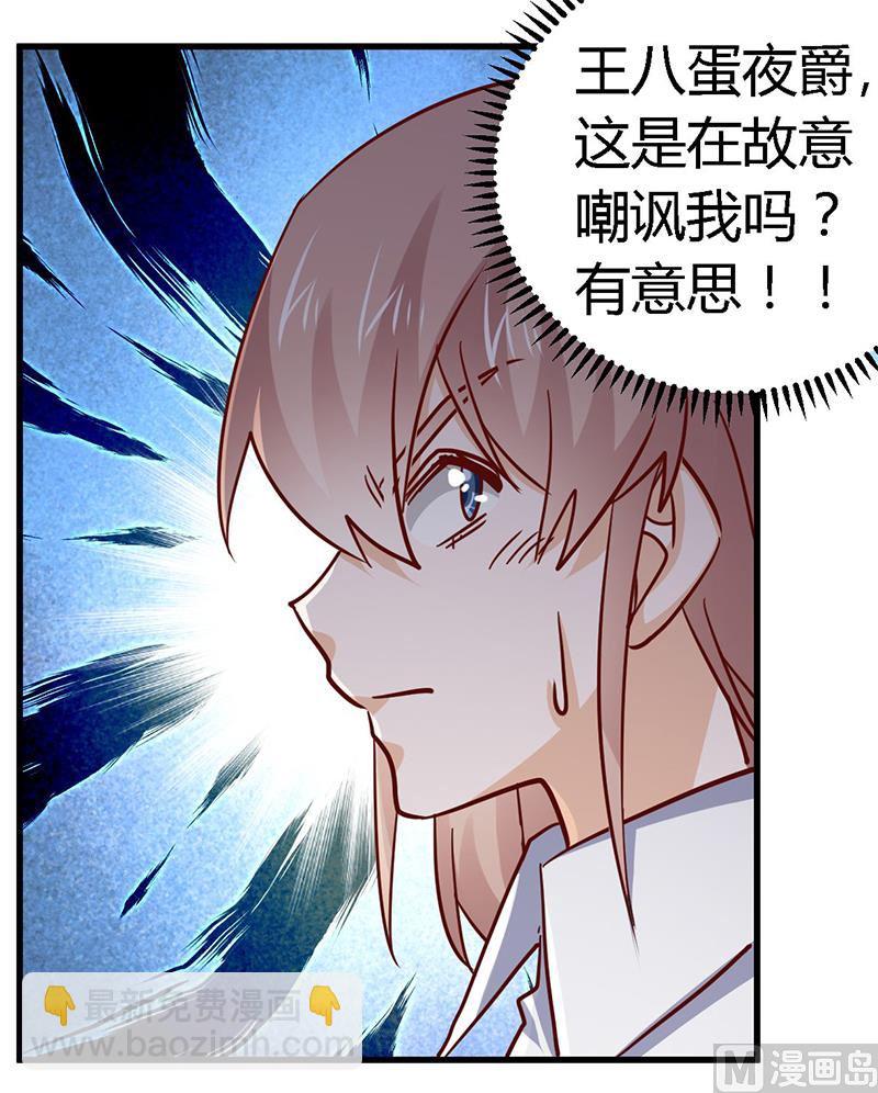 首席的萌妻 - 第51話 蹭飯還這麼理直氣壯 - 5