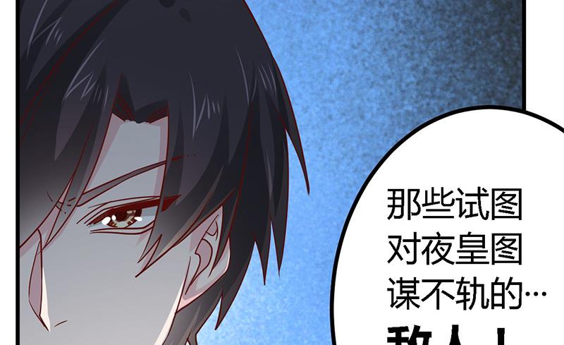 首席的萌妻 - 第51話 蹭飯還這麼理直氣壯 - 5
