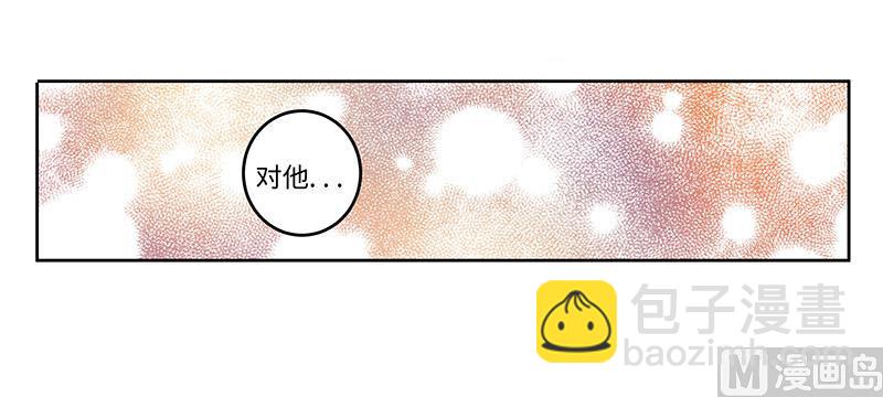 首席的萌妻 - 第67话 约会 - 6