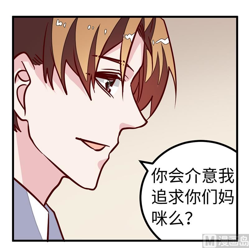 首席的萌妻 - 第73話 我愛她，珍如生命 - 5