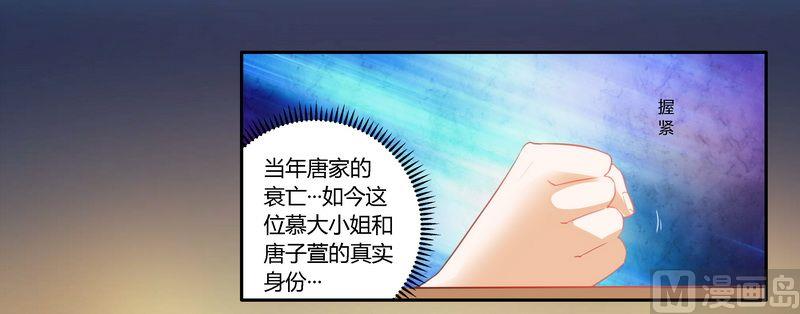 首席的萌妻 - 第9話 寧寧設計報復 - 1