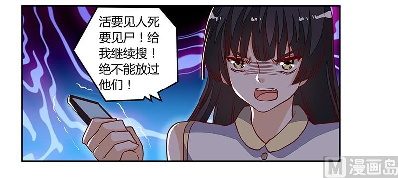 首席的萌妻 - 第85話 孩子們和靜靜被綁架了 - 2