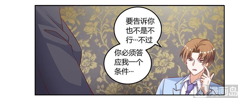 首席的萌妻 - 第99話 唐家破敗的真相？ - 2