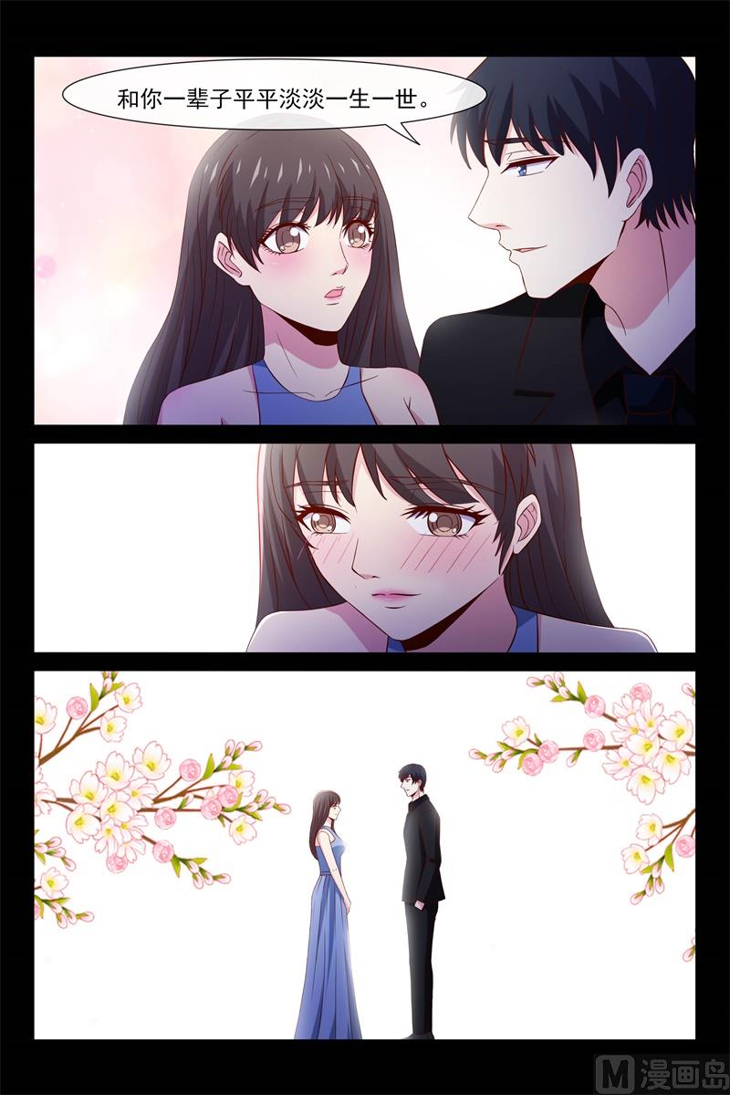 举办婚礼-第101话